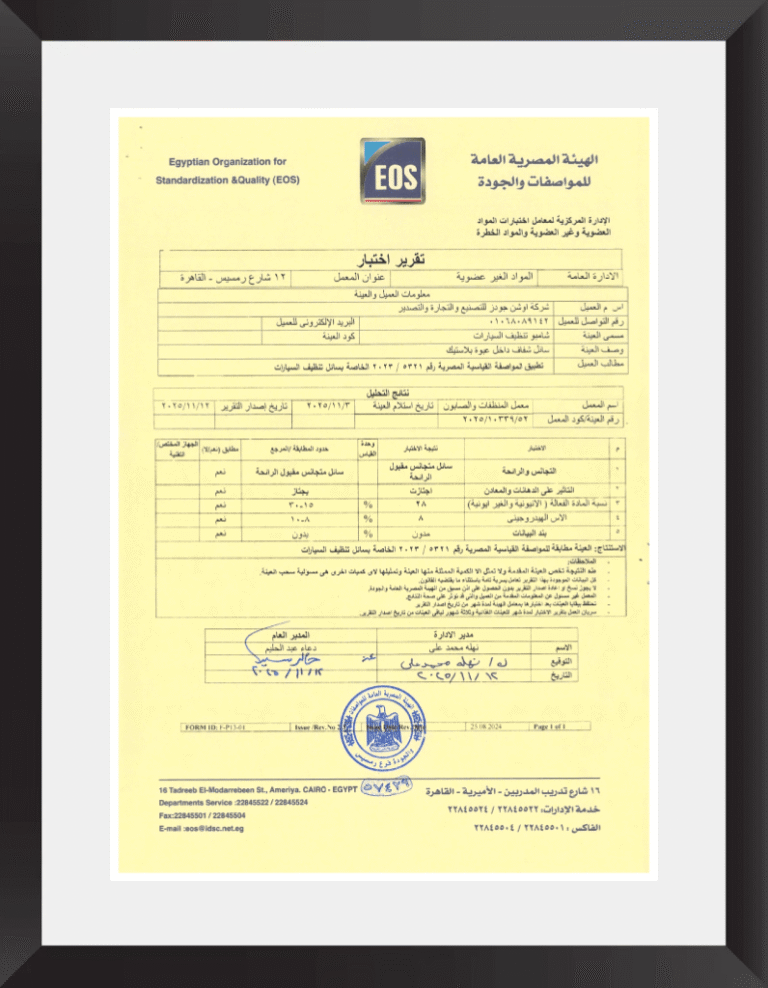 EOS Certficate of Car Shampoo final-min